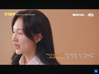 [예능] JTBC 연애남매 1회-<태어나 보니 남매였다> 솔직 리뷰 후기(출연진 혈육 공개)