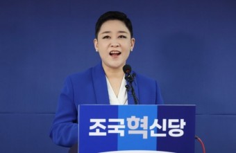 조국혁신당 인재영입 당원수 10만명 비례대표 가수리아 입당