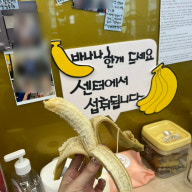 봉천동 피티 / 살빠지면 상금 할인권 바나나까지 주는 헬스장 천샘 PT 대표 이미지