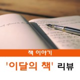 [1월 도서] 영화관에 간 철학 / 김성환