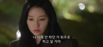 tvN 눈물의 여왕 드라마 흥미로웠던 3회-4회 명대사 좋은 OST 노래들
