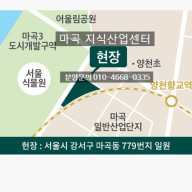 마곡 보타닉 게이트 지식산업센터 9월 준공 후 분양 선임대