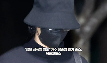 '집단 성폭행 혐의' 가수 정준영 만기 출소, 목포 교도소