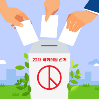 22대 국회의원선거 사전투표 일정 안내!