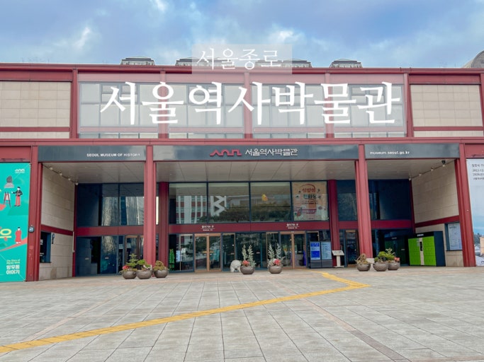 "서울의 역사 탐방: 고궁과 유적지를 통한 한국 문화의 이해" 10 서울의-역사-탐방