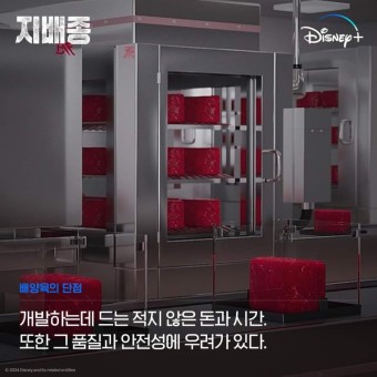 디즈니 플러스 오리지널 시리즈 <지배종> 정보글 4월 10일 첫 공개
