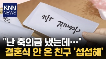 결혼 축의금 얼마 내야할까?적정 금액 과 의미 예절 1 축의금