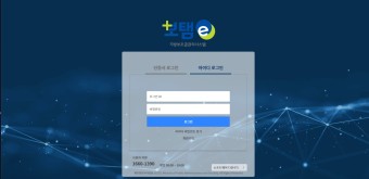 보탬E 시스템 사용자 업무대행자 공인인증서 등록하기