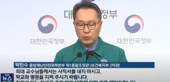 의협 새 회장에 임현택 소청과의사회장···강경 대응 예상