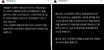 한소희 인스타그램 입장문 업로드, '뭐가 그렇게 재미있었는지 묻고싶다' 혜리 저격