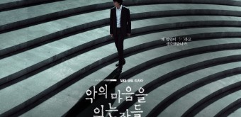 '열혈사제2'드라마주연김남길×밤양갱비비×이하늬×김성균등장인물줄거리 촬영지여행