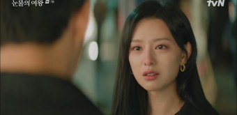 tvN 드라마 눈물의 여왕 7회 7화 : 김수현, 기억 잃은 김지원에 눈물 폭발 ㅠㅠ + 이미숙 친아들 공개