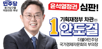 [KCTV초대석] 안도걸 - 제22대 국회의원선거 광주 동남을 더불어민주당 후보