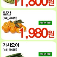 10월 7일 월요일 장승포 하나로마트 아주점 아침장