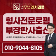 부천미성년자성매매알선변호사 법률 조언은