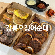 강릉중앙시장맛집 강릉오징어순대 바삭바삭 누룽지오징어순대