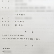 외국인 특경법 사기 - 출국정지에 대한 이의신청, 피해자 합의, 집행유예, 그리고 사범심사까지