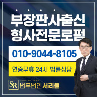 수원공무집행방해전문변호사 경찰조사 이전 대비를