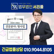 수원소년범죄변호사 사건 연루는