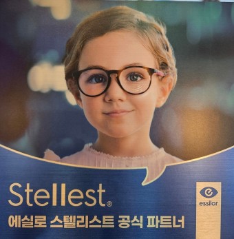 에실로 스텔리스트 근시 원인 억제 렌즈 출시 1 에실로 스텔리스트