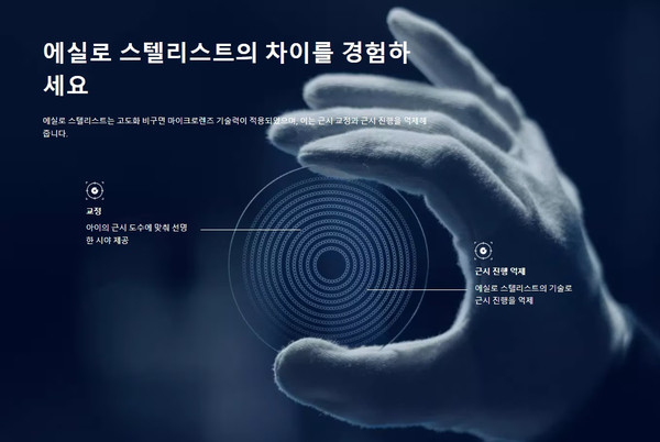 에실로 스텔리스트 근시 원인 억제 렌즈 출시 3 ?src=http%3A%2F%2Fblogfiles.naver.net%2FMjAyNDEwMjJfMjYx%2FMDAxNzI5NTczMDgyODA2.mGgLgDRbQGgmfKIpm7KOIBNg63MXFXIm9GgUQfv1HT0g.la5KDGLyxO1xabxldnZCzWqaHA Gj6Ld9hJTzTwTCYQg.JPEG%2F3