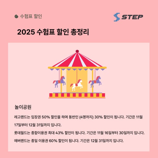 수험표 할인 티켓