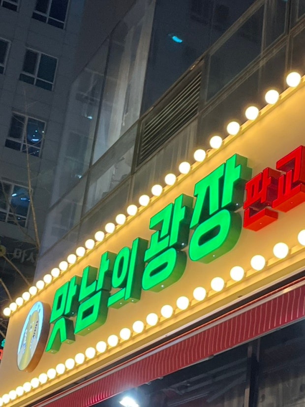 ?src=http%3A%2F%2Fblogfiles.naver.net%2FMjAyNDEyMTJfMTky%2FMDAxNzMzOTU1MjU0MTI3.UpLXxhIZp1aTpSQhiqXjlS4akU9IUq_uJ4xe0mDnoAAg.rzo4JC2xRk9vDfVDM7FqJWw-XfNmNwP-PkTKnYdh20cg.JPEG%2FIMG_9505.jpg&type=sc960_832