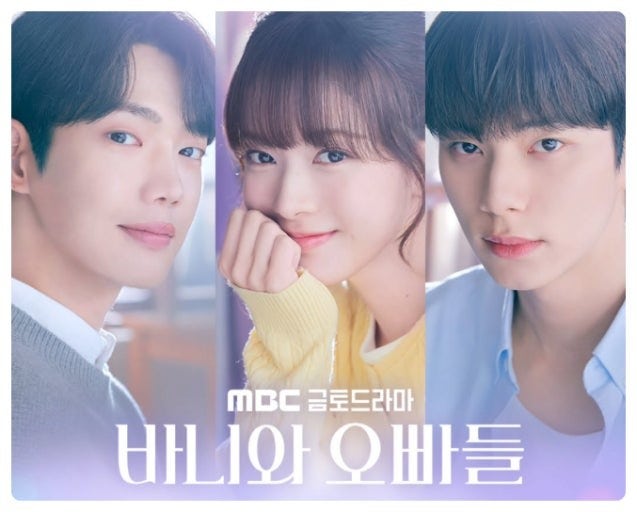 바니와 오빠들 보러가기