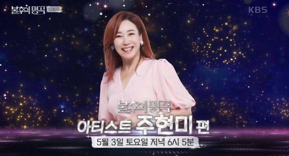 불후의 명곡 704회 보러가기