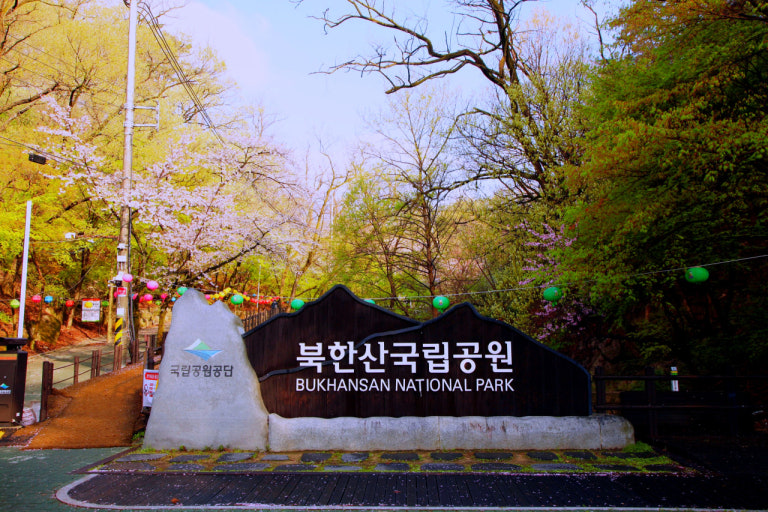 북한산 국립공원 전경