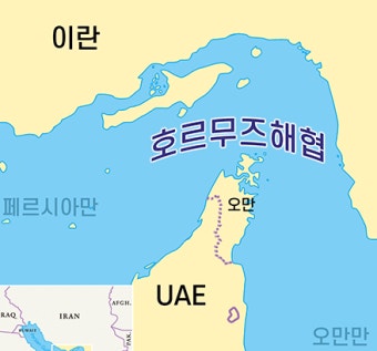 이란 호르무즈 해협 봉쇄결정! 관련주로 돈벌어