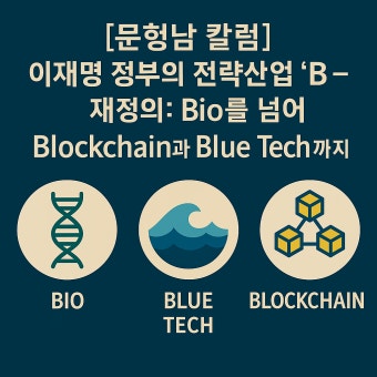 6대 전략산업 6대 전략산업