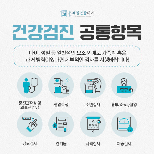 (질문) 2년에 한번 건강검진 받는 걸로 충분할까요?