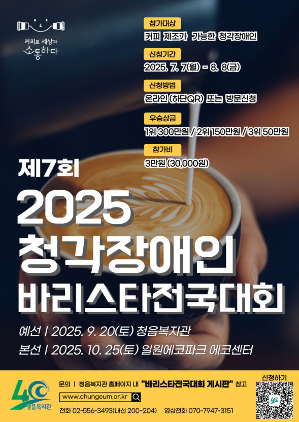 ?src=http%3A%2F%2Fblogfiles.naver.net%2FMjAyNTA3MTBfMjQ2%2FMDAxNzUyMTEzNzk2MzYz.V83VwgJlrDqAbZhSxKeTmNW9_HHzxT9V35UIN5ZG3ZYg.yObD1MNQ0nCyEtHebPAV84RJjoTLAb5d5NNzdaZuLfgg.JPEG%2F%25C6%25F7%25BD%25BA%25C5%25CD2025_%25C3%25BB%25B0%25A2%25C0%25E5%25BE%25D6%25C0%25CE_%25B9%25D9%25B8%25AE%25BD%25BA%25C5%25B8_%25C0%25FC%25B1%25B9%25B4%25EB%25C8%25B8_%25B8%25F0%25C1%25FD%25C8%25AB%25BA%25B8.jpg&type=sc960_832