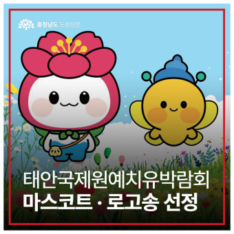 태안 원예치유 체험관 프로그램