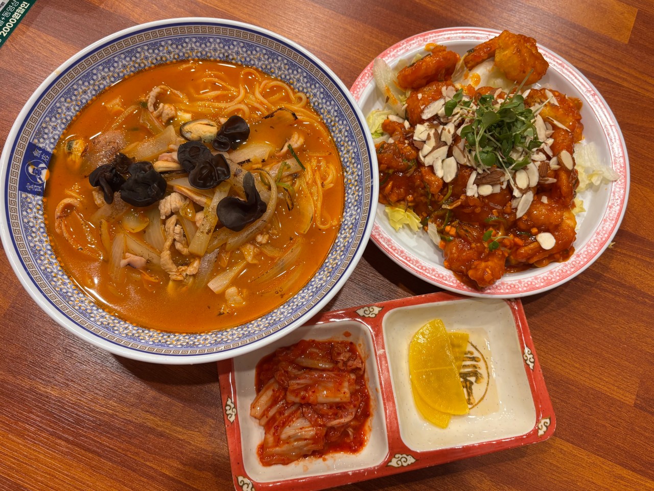 광주 보배반점 봉선점