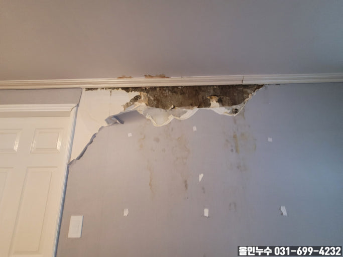 관악구 신원동 누수 24시 출장 업체