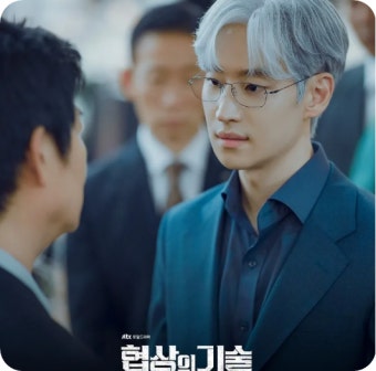 협상의 기술 출연진 정보 이제훈 김대명 캐미 시청률 상승 호재