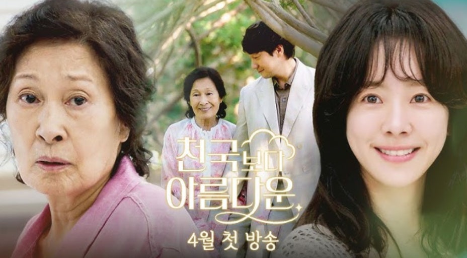 천국보다 아름다운 4회 보러가기