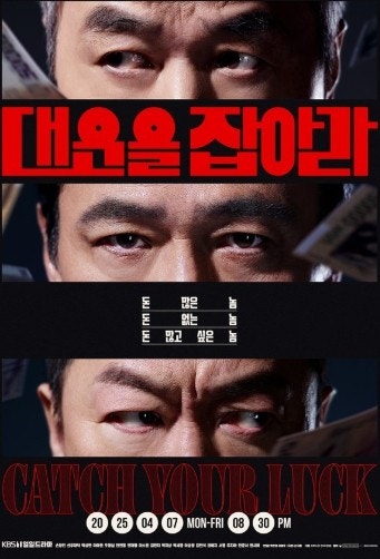 대운을 잡아라 보러가기