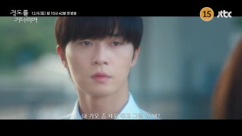 '경도를 기다리며' 12.6 첫방 박서준·원지안 ott 등장인물 18년 만의 재회 로맨스, 기대 포인트는?