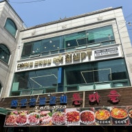 봉천 그룹트레이닝 봉천동 헬스장 추천 천샘 PT 대표 이미지