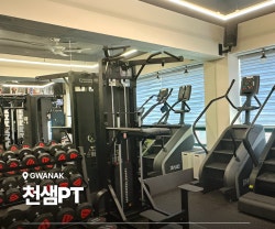 봉천역 헬스 추천 천샘 PT|체계적인 PT 관리와 쾌적한 시설이 만족스러웠던 곳 대표 이미지