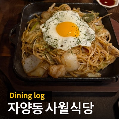 사월식당 대표 이미지