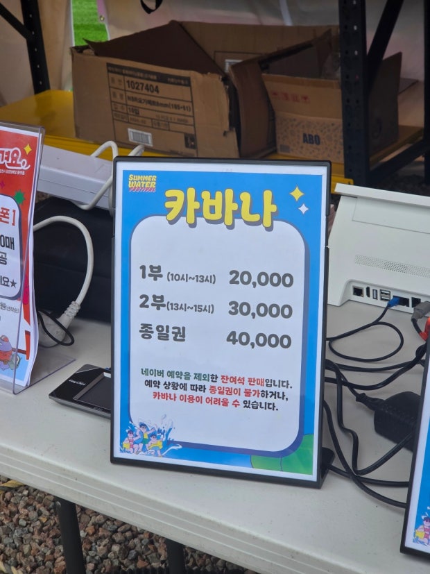 춘천썸머워터페스티발
