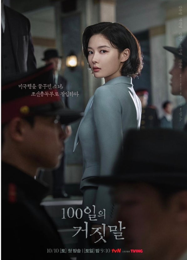 100일의 거짓말 등장인물 총정리! 김유정·박진영부터 김현주·이무생까지