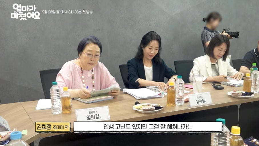 엄마가 미쳤어요 몇부작? 첫방송부터 출연진·등장인물 관계도 정리