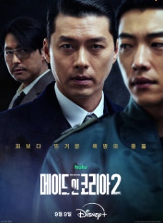 메이드 인 코리아 시즌2 몇 부작? 등장인물, 방영날짜 기본정보 총정리