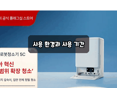 샤오미 미지아 로봇청소기 5C 올인원 자동먼지비움 물걸레 겸용 LDS 강력흡입 무선청소기