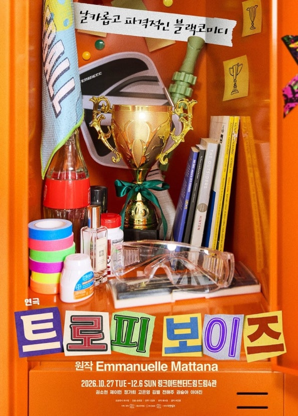 Trophy Boys